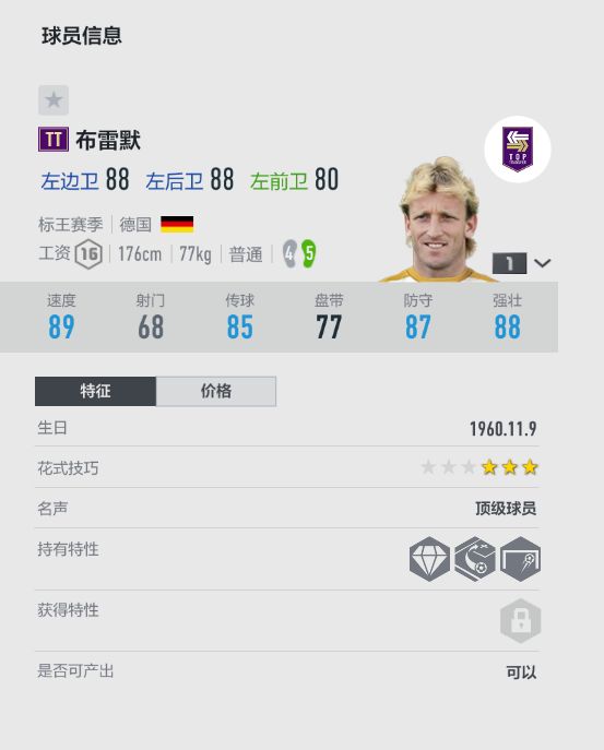 战车出击攻略,战车出征