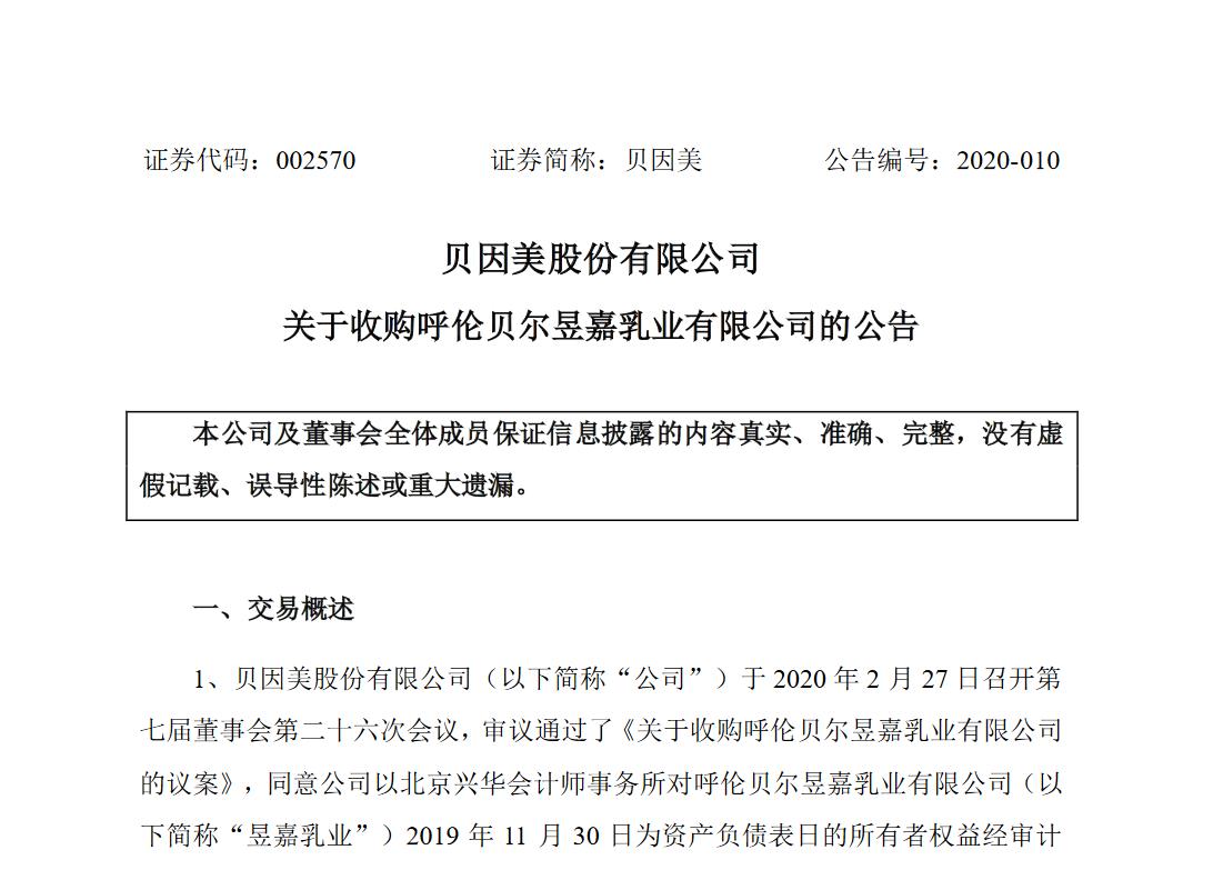 高培臻爱奶粉口碑怎么样,高培臻爱奶粉是贴牌的吗