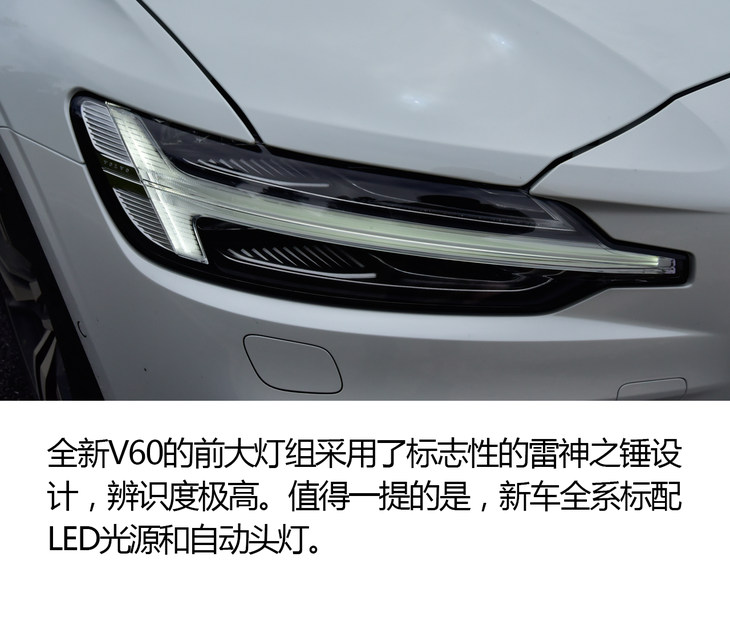 深度试驾全新沃尔沃v60,沃尔沃v60为什么叫旅行车