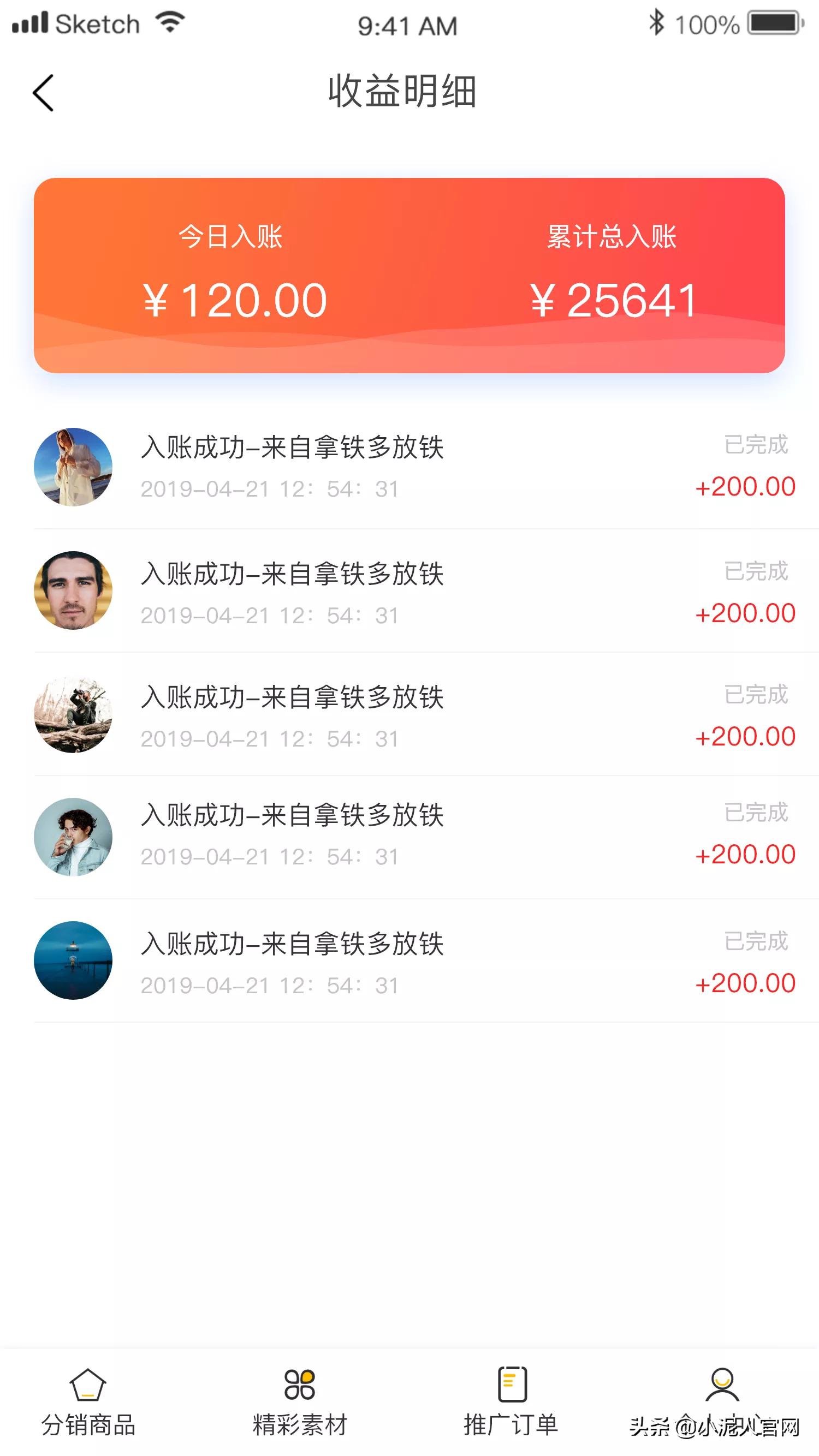 平台分销和多级分销,如何制作微信公众号三级分销系统
