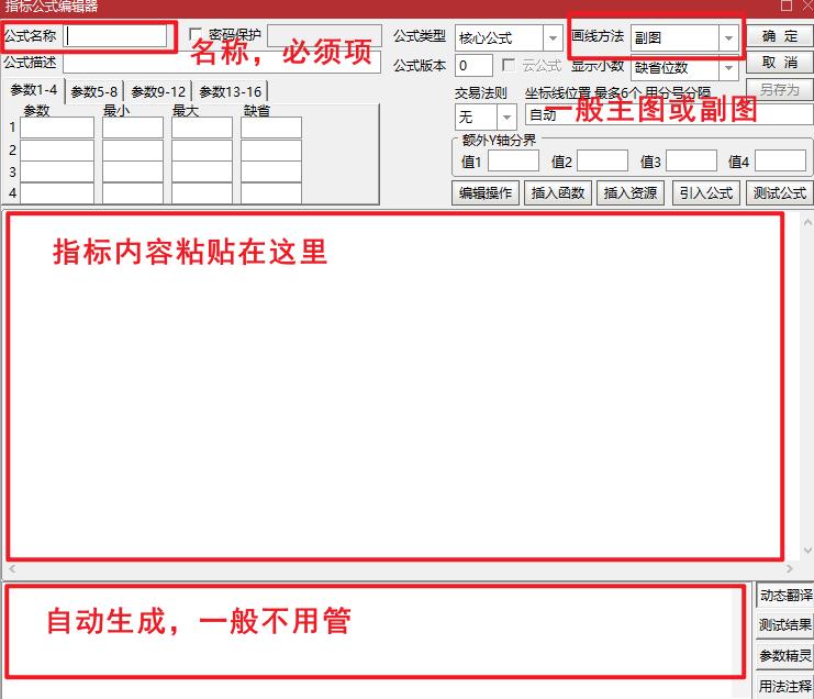 通达信新建指标公式找不到,手机版通达信怎么新建指标公式