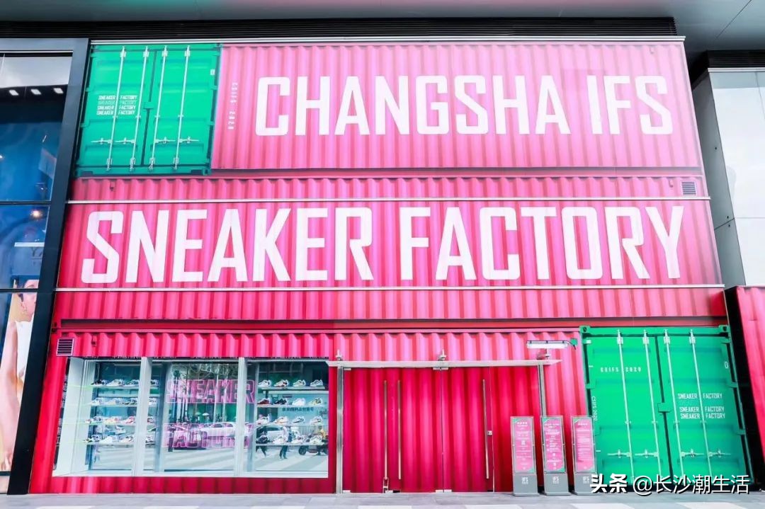 长沙ifs国金中心潮鞋,星城潮鞋