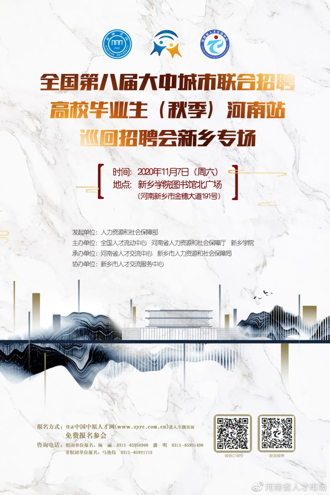 2022年大中城市联合招聘直播,第八届全国高校巡回招聘会