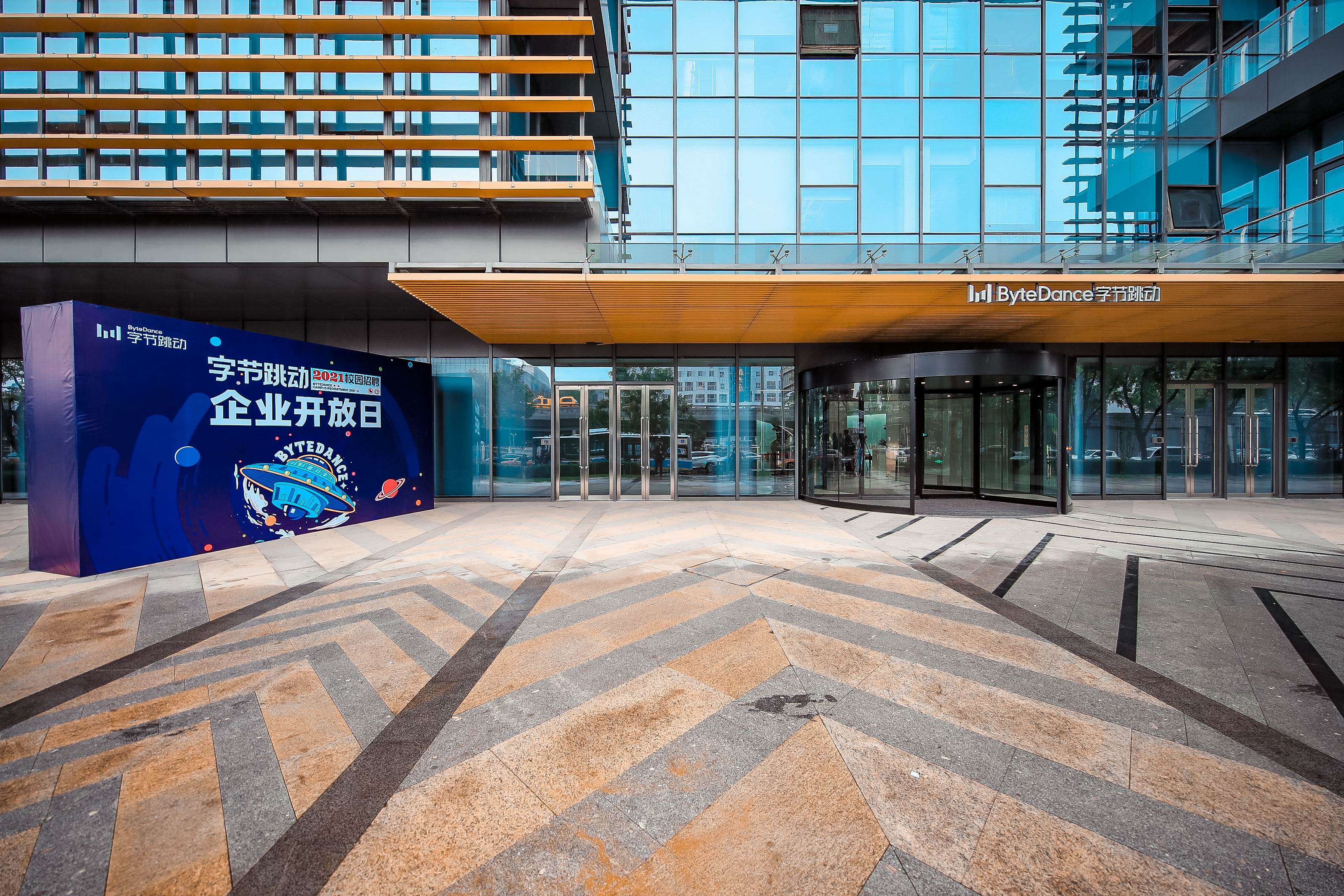 字节跳动校招礼包发放时间,字节跳动校招持续到几月