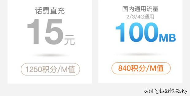 移动积分10000分兑多少话费,中国移动积分兑换话费会过期吗
