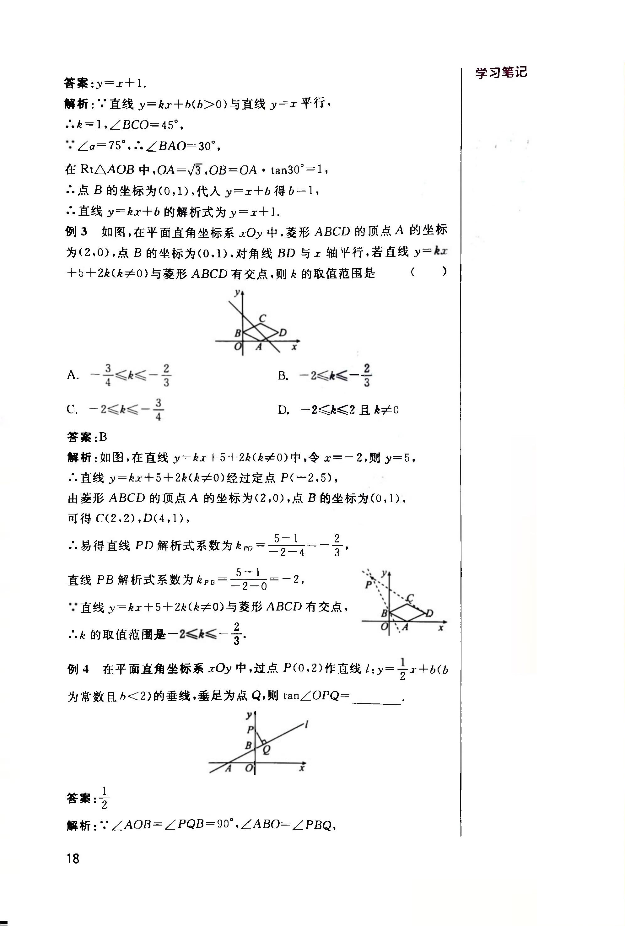 中考数学第一轮复习圆,中考数学第一轮复习微课