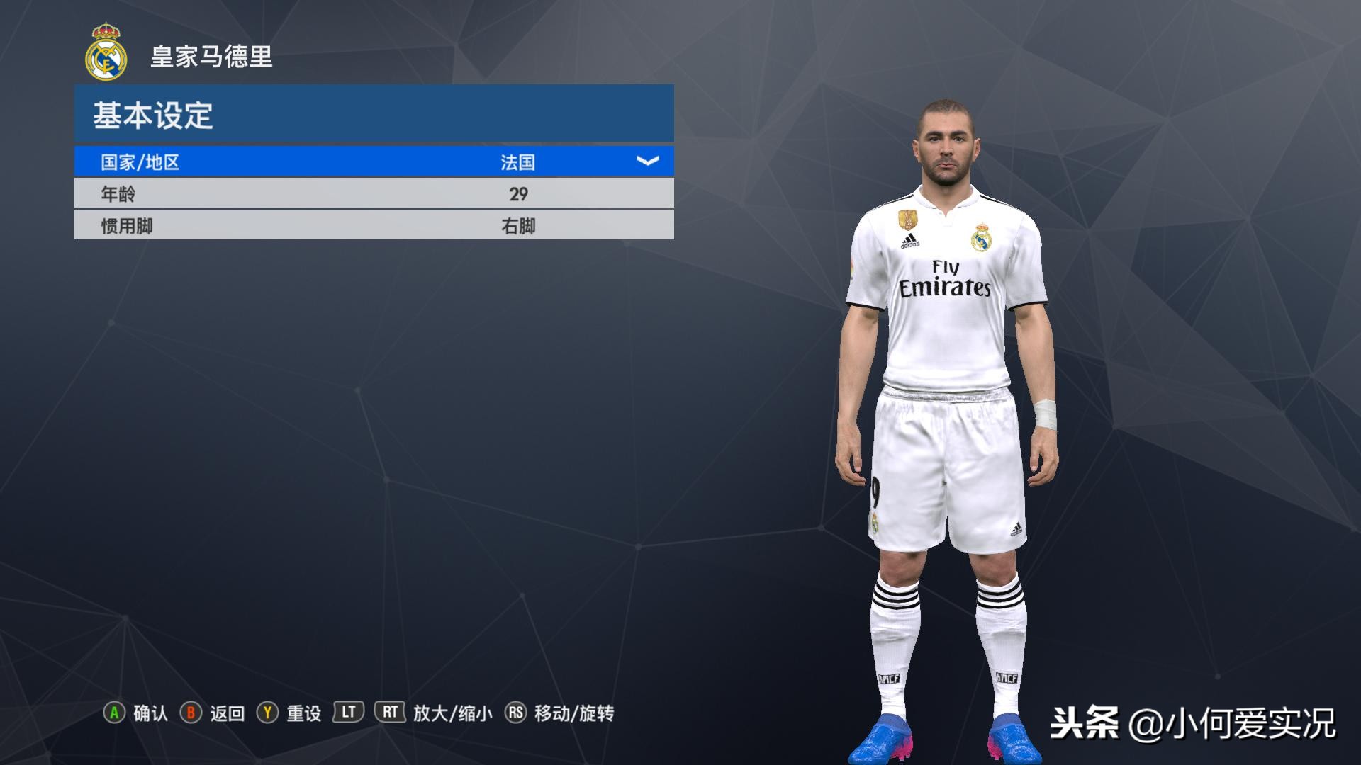 实况足球20172018,实况足球2017中超球衣