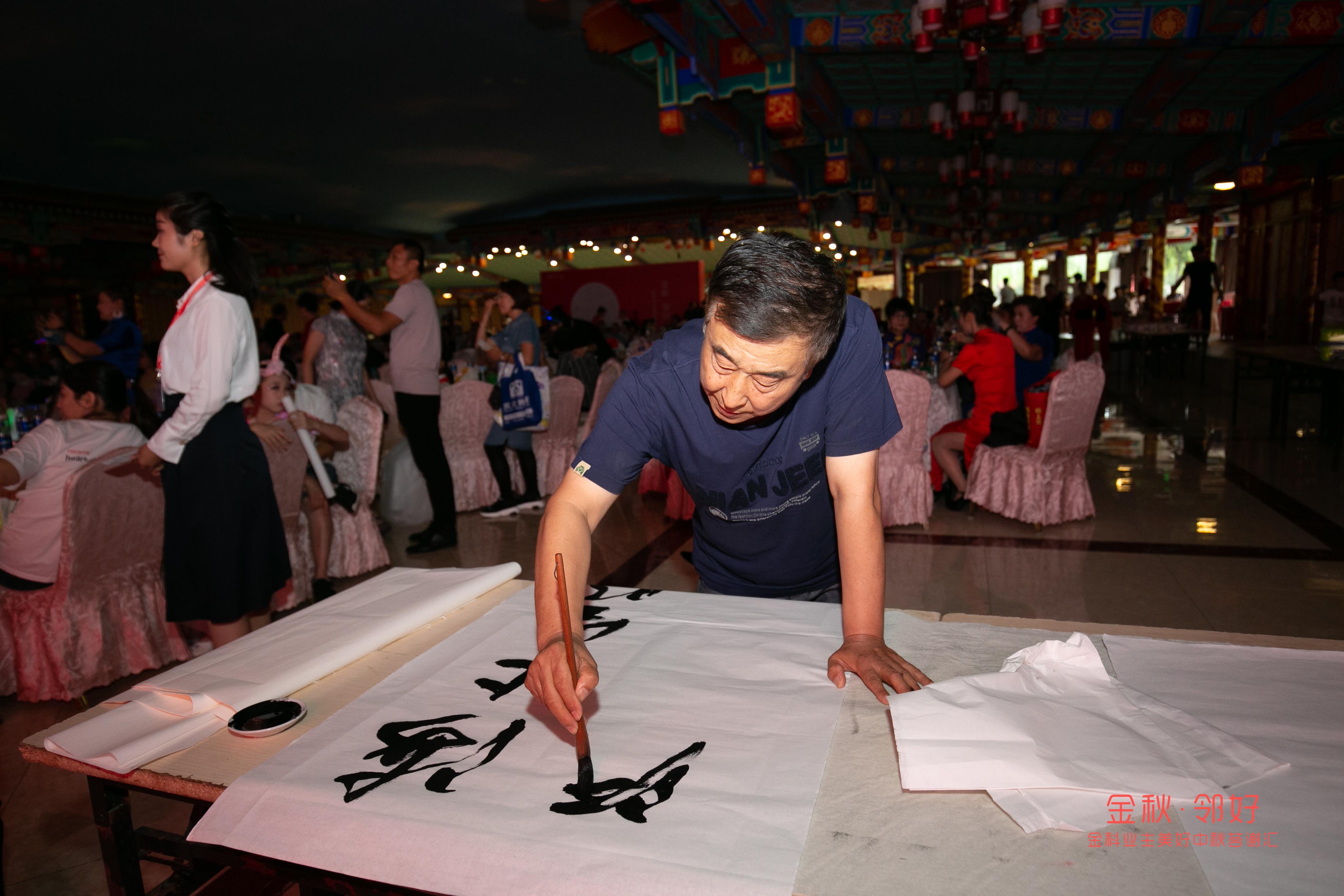 “金秋·邻好”业主答谢汇温情落幕，金科业主为美好生活代言