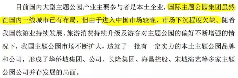 华强方特发展战略,华强方特能走向海外的原因