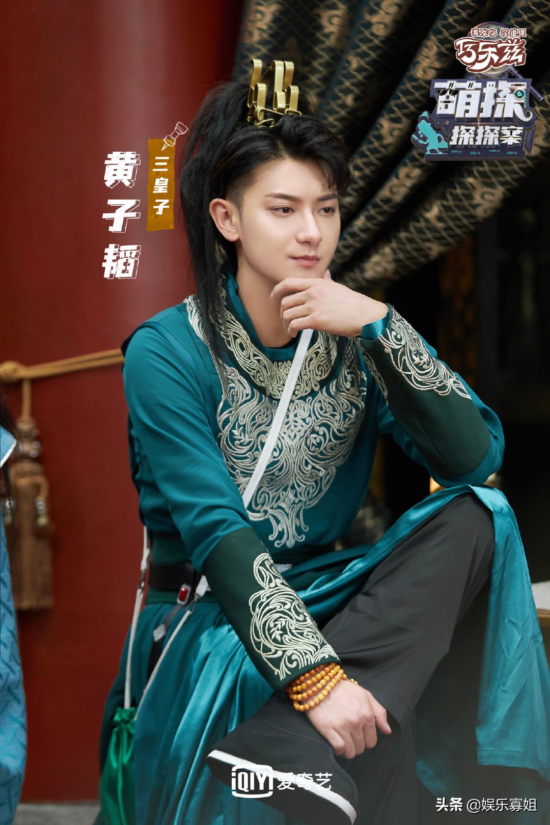 《萌探探探案》黄子韬不记得杨紫昵称被怀疑，无奈说我又不暗恋她