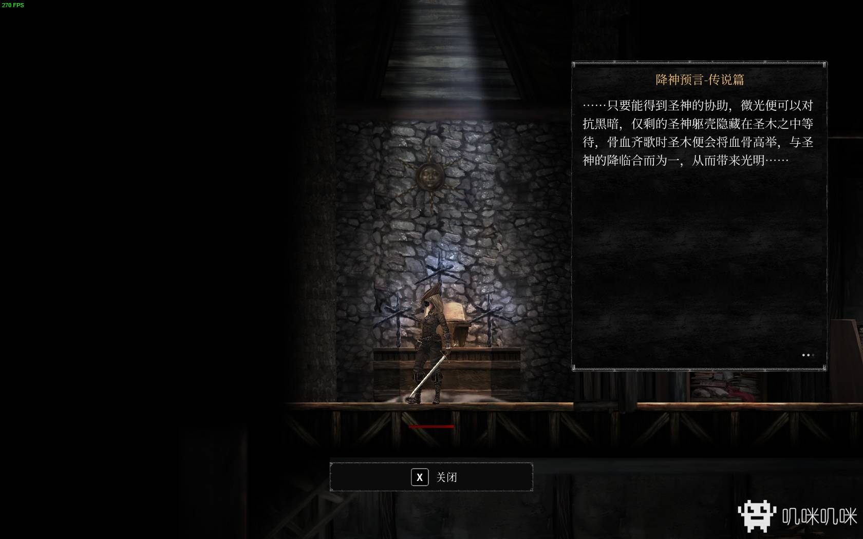 《守夜人：长夜》：非常优秀的2D横板类魂游戏