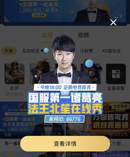 国服诸葛亮北笙完整对局,王者荣耀诸葛亮北笙独自开团五杀