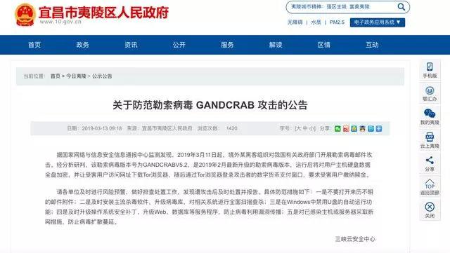 侠盗病毒”肆虐而至,尽快防御!