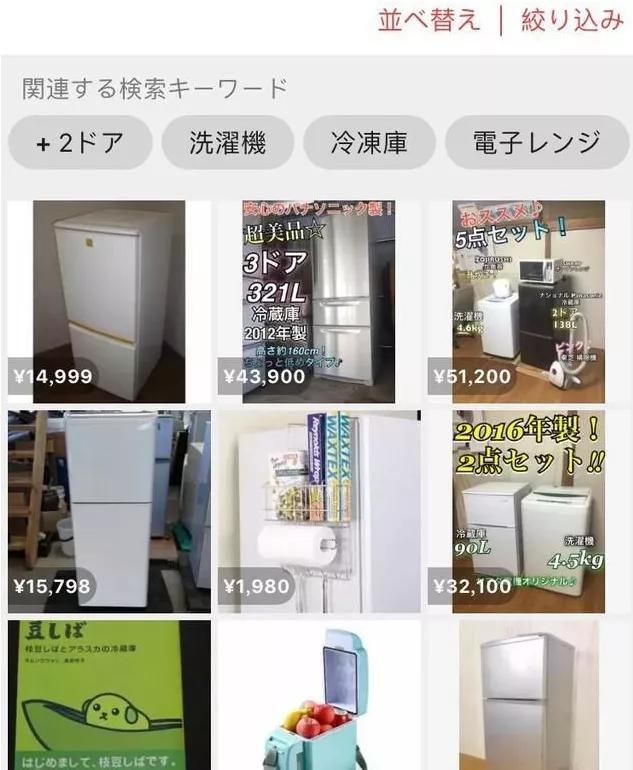 日本留学生家具家电怎么买,日本留学多少钱买家具