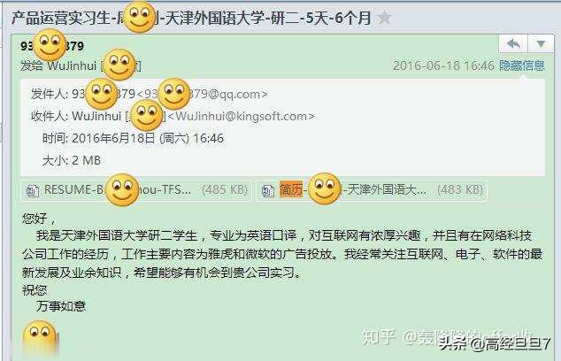 发简历给hr邮箱要说什么,发邮件给hr最佳时间