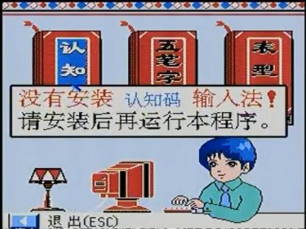 8-bitWindows八位机视窗操作系统（三）：小霸王SB-Win98