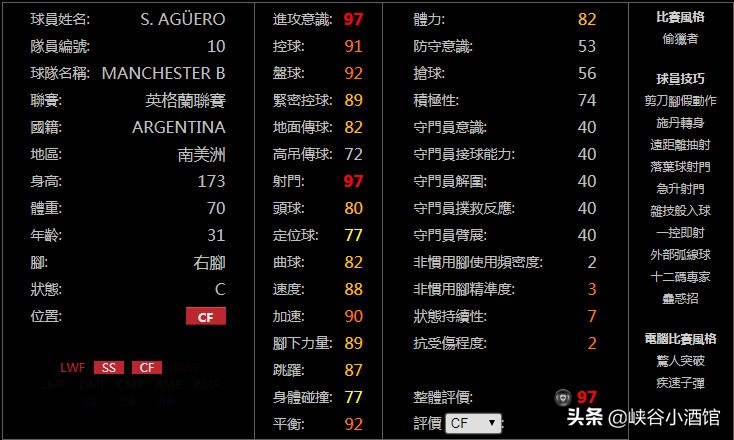 实况足球英超赛季回顾精选,实况足球最强后场