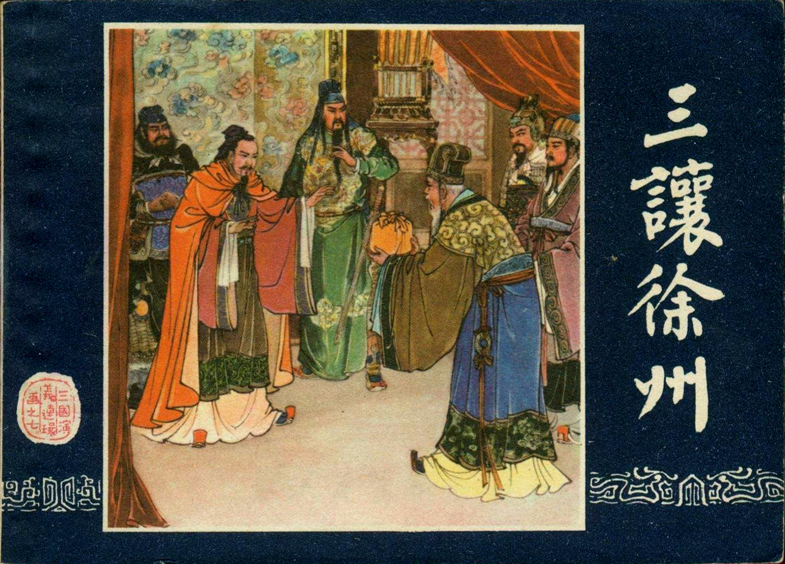 不疾不徐是什么成语,不徐不疾的徐什么意思