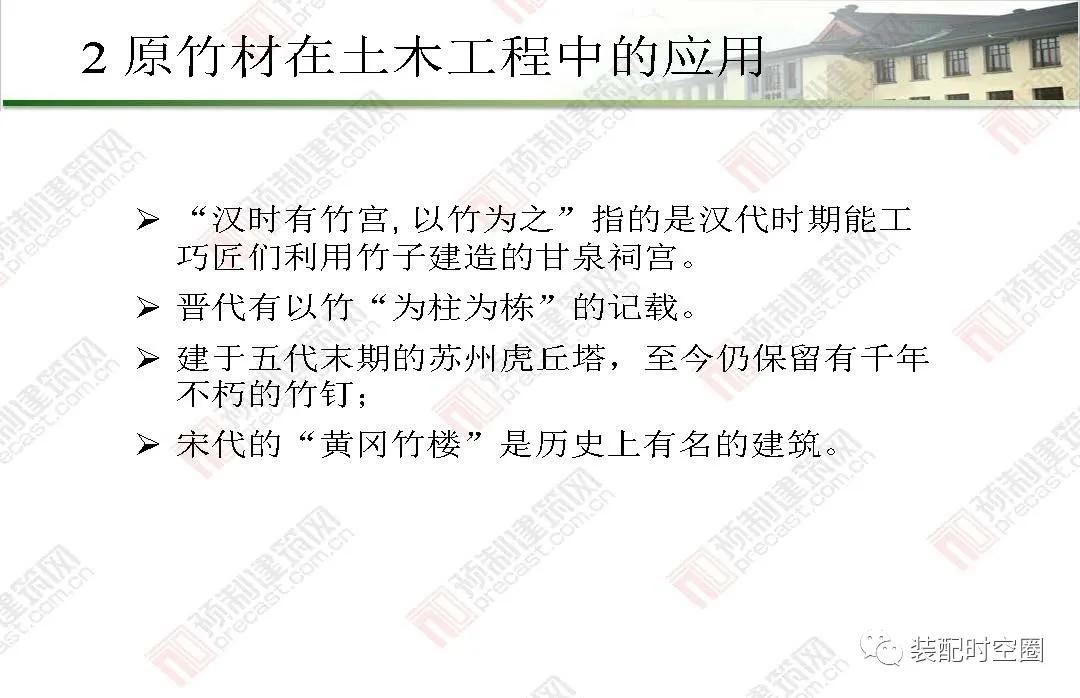 竹子环保炭的用途,建筑材料中竹材的作用