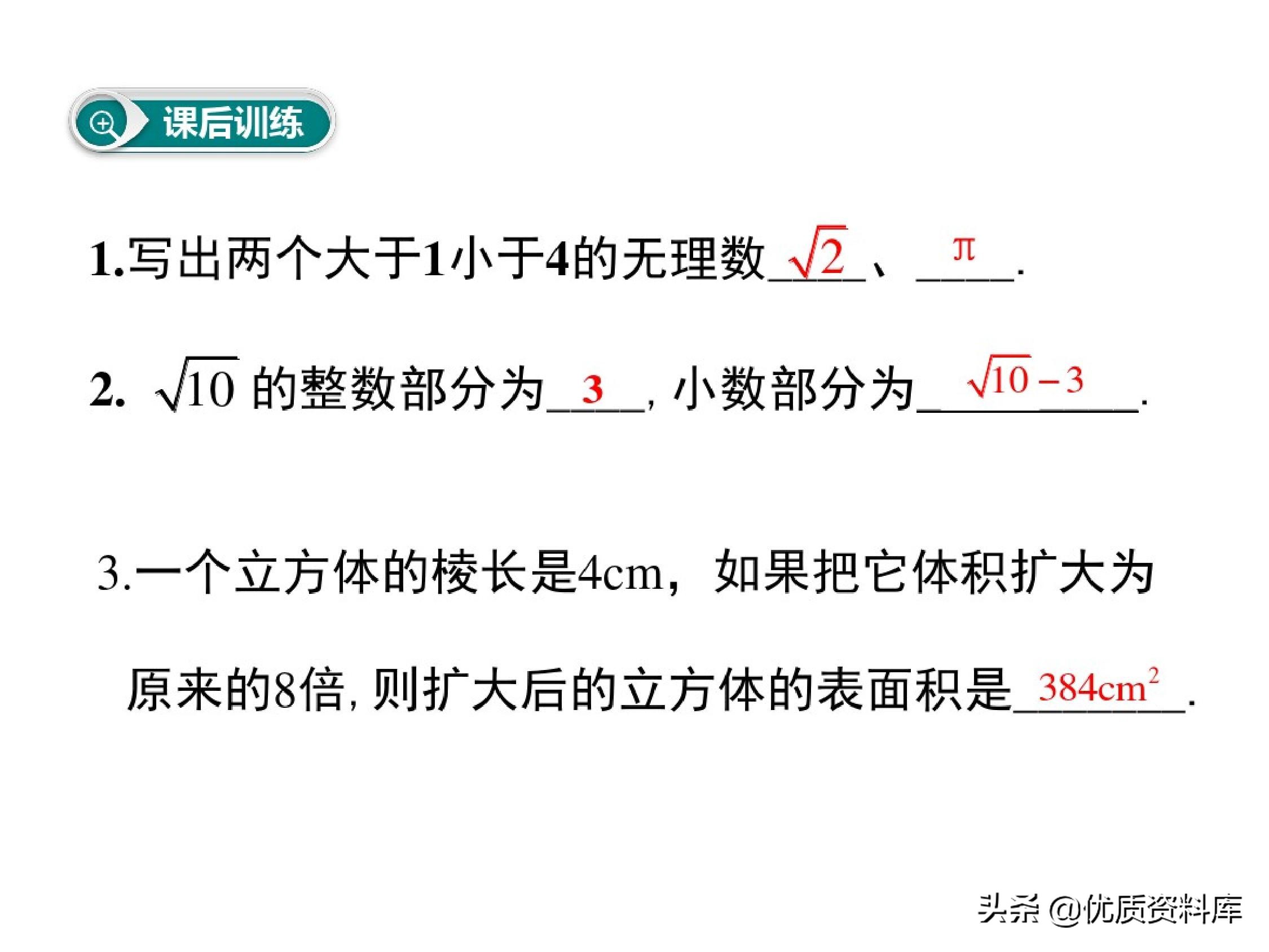 七年级下册数学重要知识点归纳,七年级数学下册知识点汇总