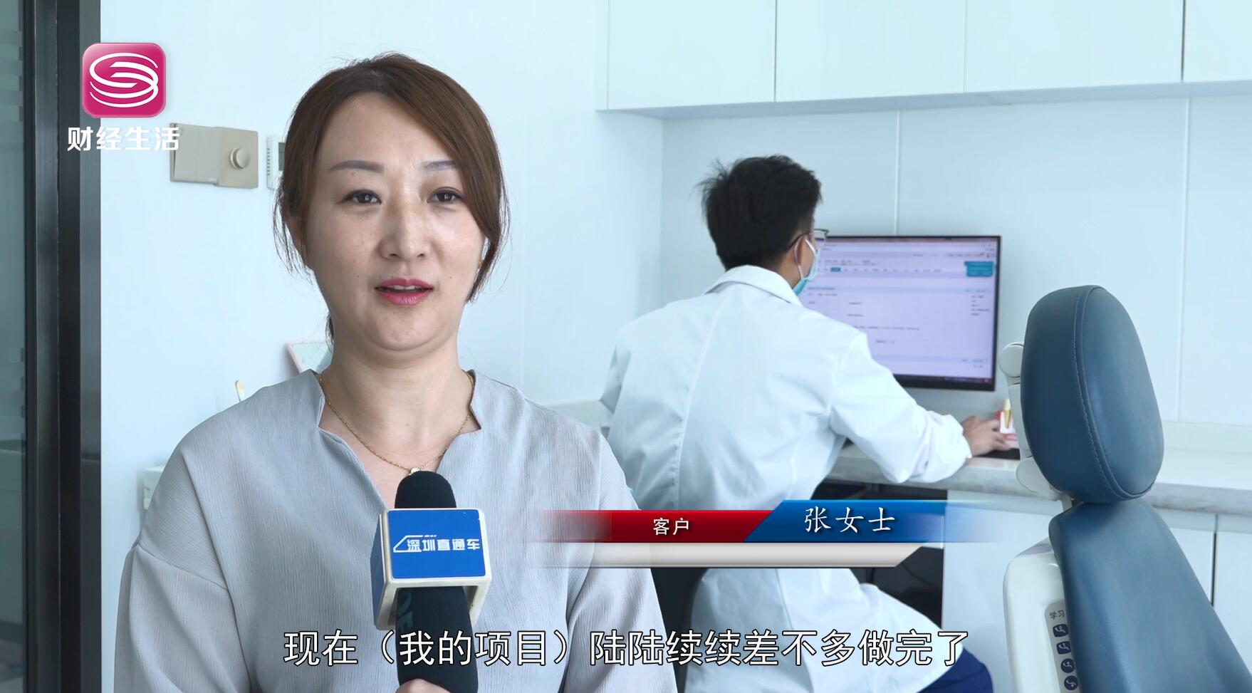 深圳雅菲口腔诊所,深圳电视台雅菲