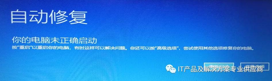 win10的电脑开机界面出现自动修复如何操作处理？