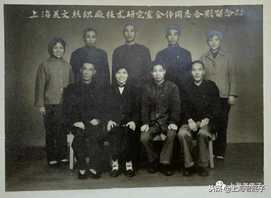 上海第一缝纫机厂机构沿革,上海第一棉纺针织厂