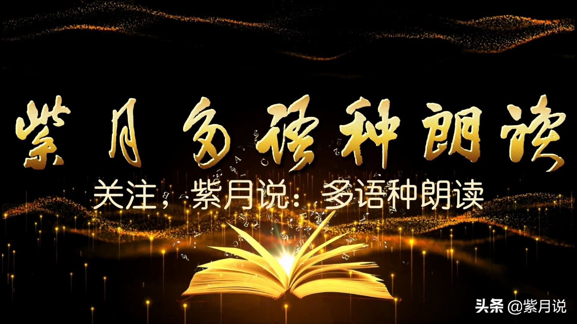 长城谣唱词完整版,长城谣原文朗诵完整版