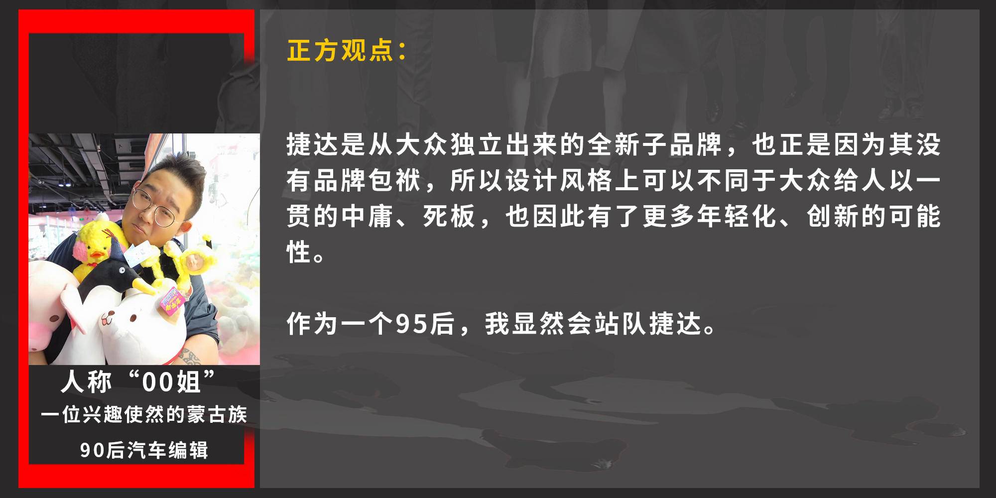 买捷达vs7送什么,买捷达vs7外观好看吗