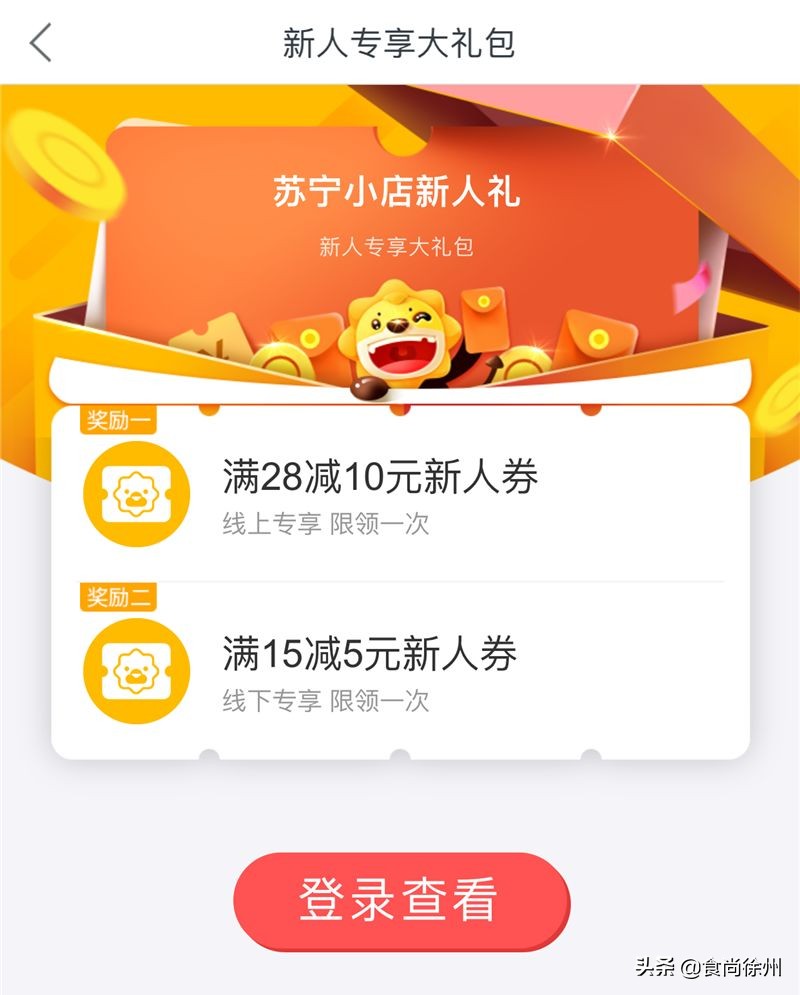 48小时逛遍徐州宜家、MUJI、名创、苏宁小店、悦客…你爱哪家?