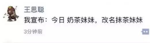 王思聪连花清瘟胶囊热搜,最近王思聪上热搜的视频