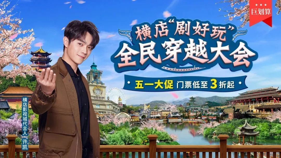 恐龙园欢乐谷方特,欢乐谷方特还有什么游乐园