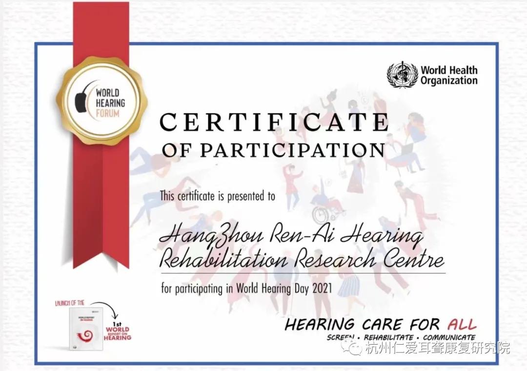 杭州仁爱耳聋康复研究院张倩倩,杭州仁爱耳聋康复研究院