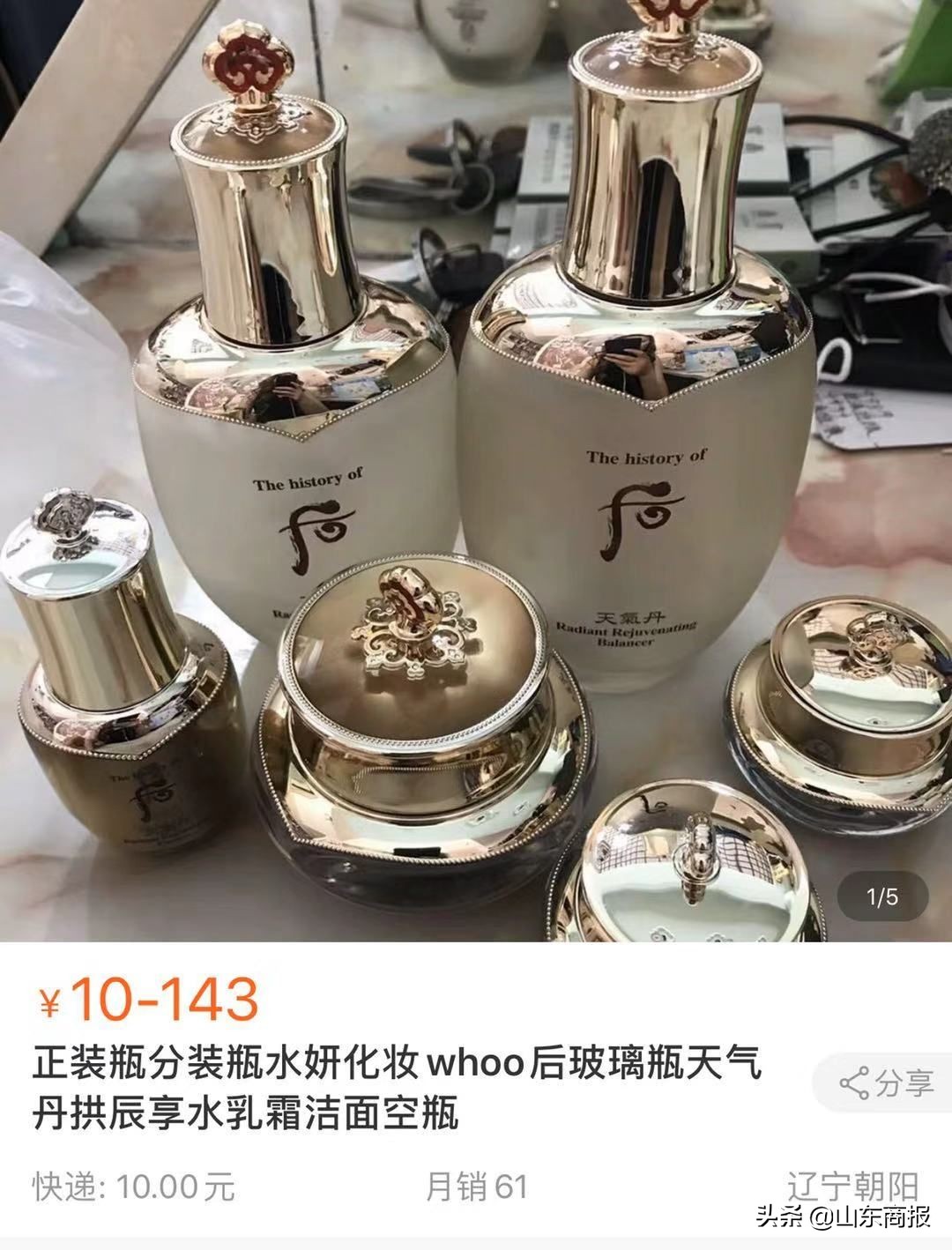 女子代购回国后报警,女子国外回来拒绝隔离后续