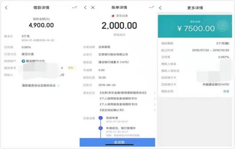 校园贷最新,校园贷最新行情