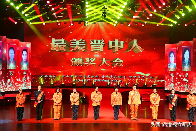 最美晋中人公示,晋中颁奖典礼