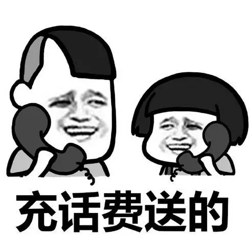 月租199元改为月租79元,月租改成19元电信