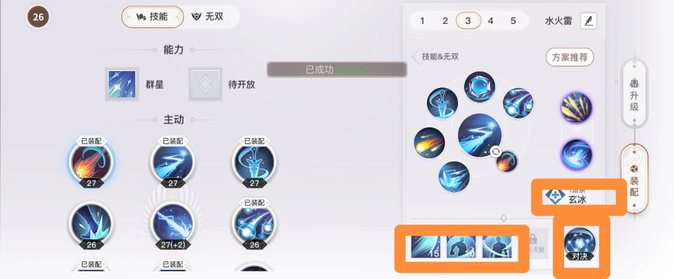 天谕手游全剧情,天谕手游玉虚pvp视频