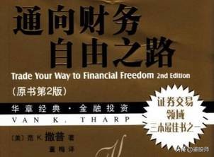 最适合入门的10本炒股书籍,炒股必看的5本经典书籍txt