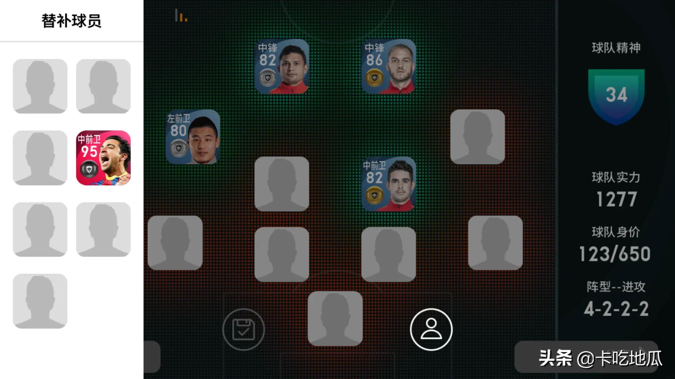 实况足球手游更新球员数据会变吗,实况足球手游更新2024球员调整