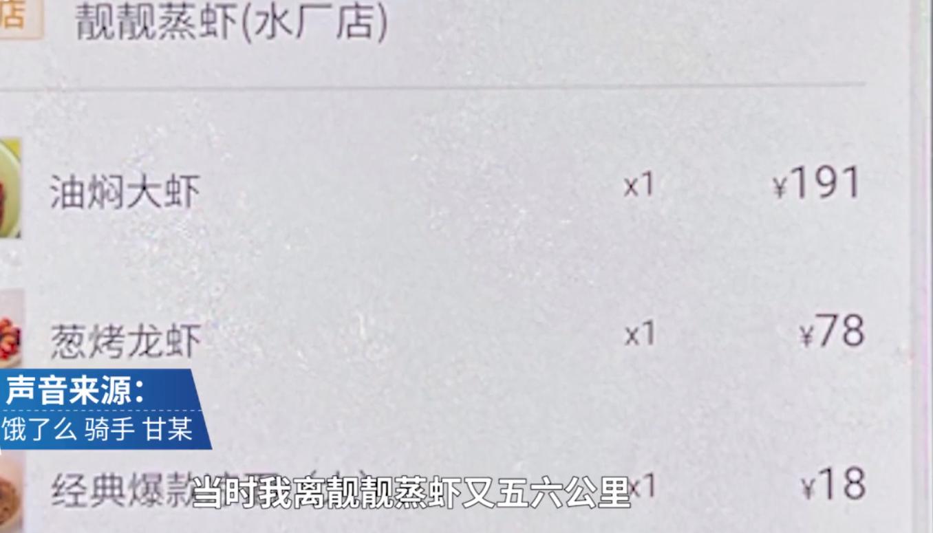 饿了么回应套路骑手事件,饿了么外卖跑腿需要什么条件