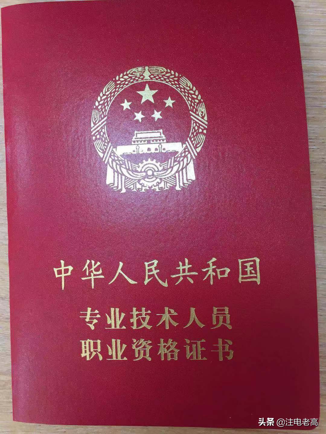 注册电气工程师多少人,什么是注册机械工程师