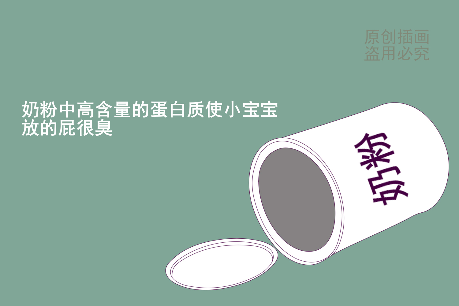 小宝宝屁多且臭，难道是肠道出了问题？别瞎猜是这样的