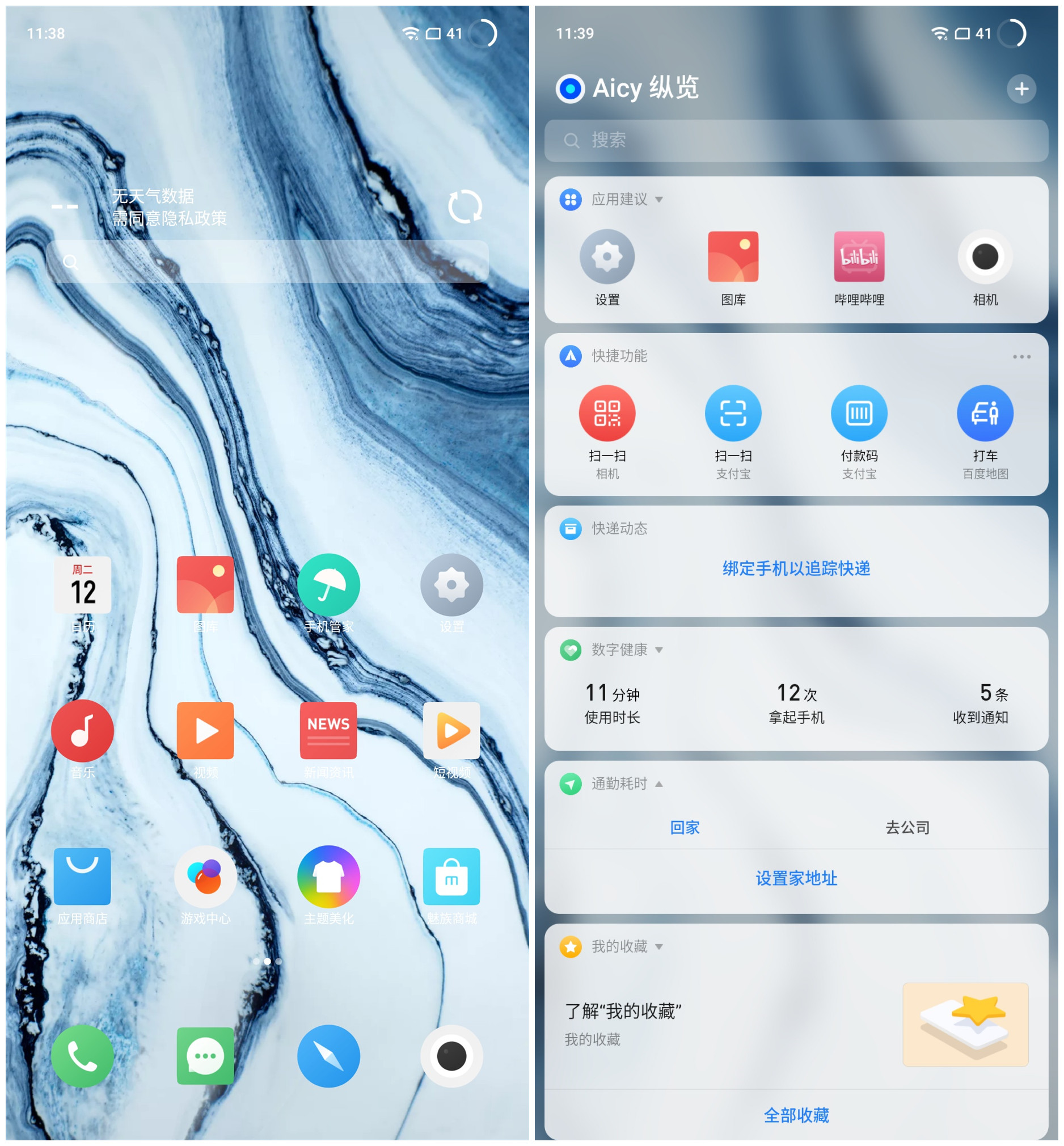 魅族17pro音质,魅族17pro评测