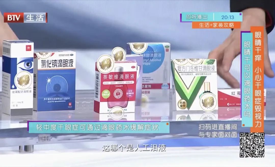 干眼症泪膜破裂时间正常,干眼症自测10秒眨眼流眼泪