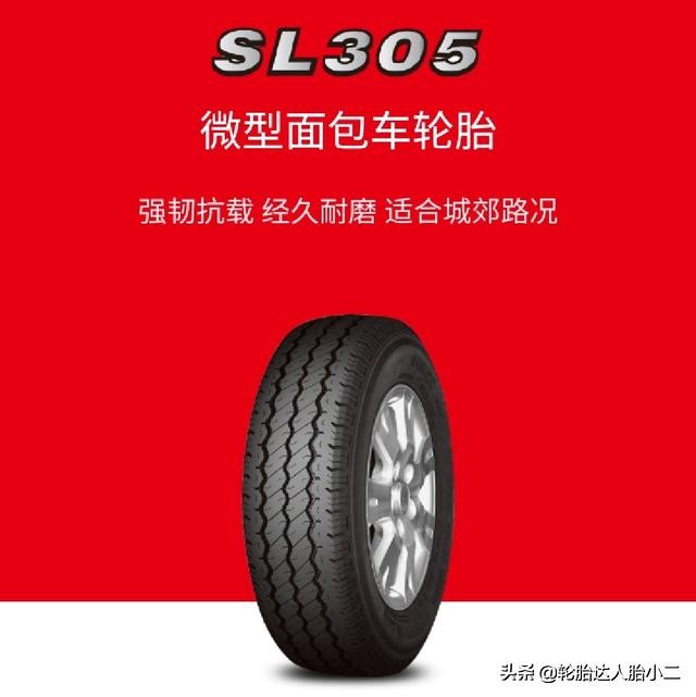 正品朝阳品牌轮胎,森麒麟轮胎和朝阳轮胎哪个质量好