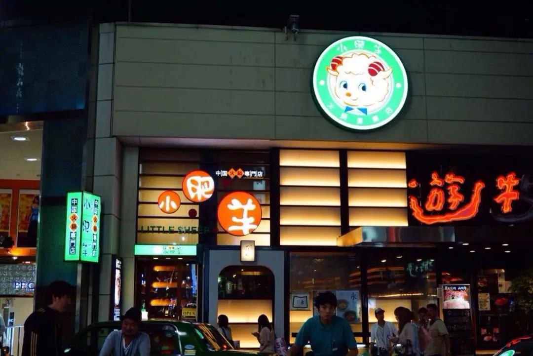 海底捞越红火,我就越怀念没落的小肥羊