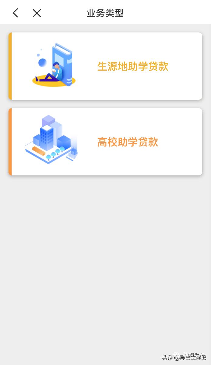 甘肃生源地贷款续贷线上操作步骤,甘肃省2021生源地贷款续贷截止