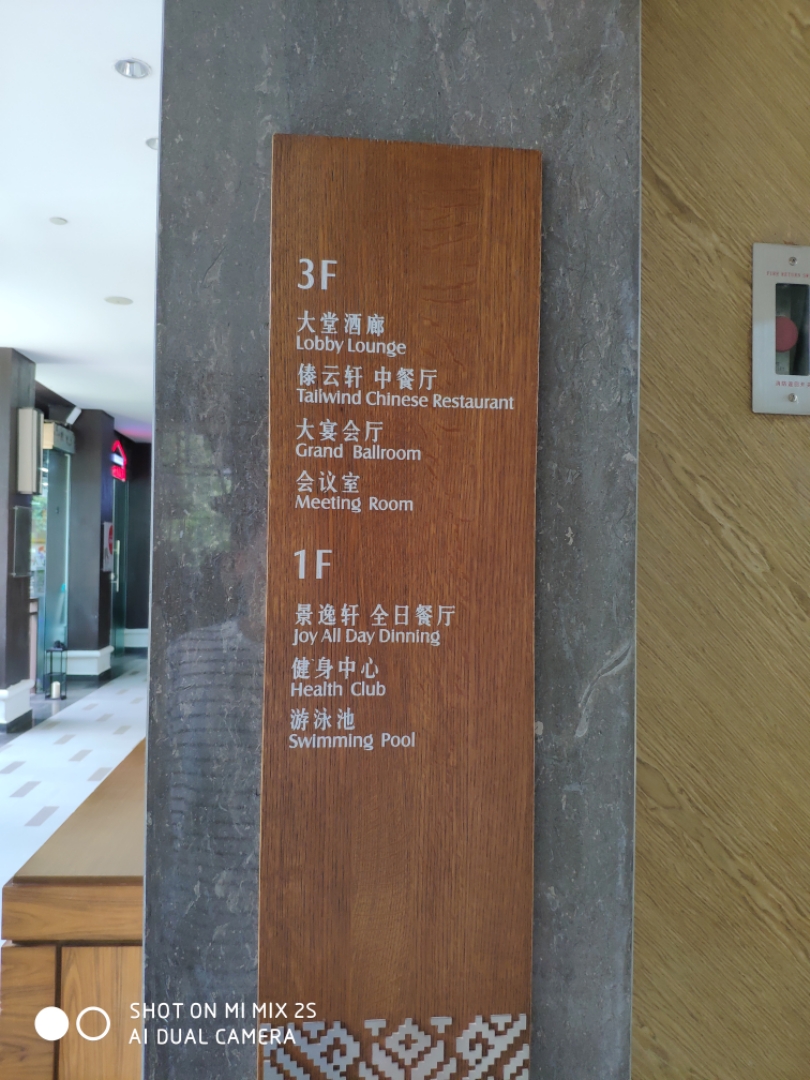 西双版纳希尔顿逸林酒店,西双版纳度假酒店3晚