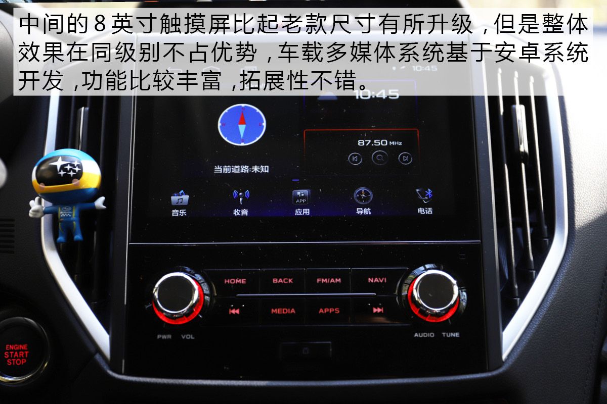 最新款斯巴鲁森林人最新试驾视频,斯巴鲁森林人2023款操控性